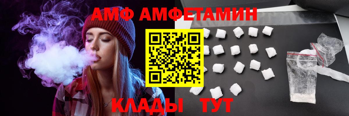 АМФ  АМФЕТАМИН Premium  Вход с VPN  Боровичи 
