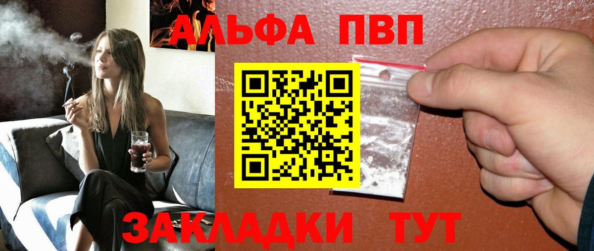 продажа наркотиков  A PVP мука  Alpha PVP мука  Боровичи  Alfa_PVP мука 