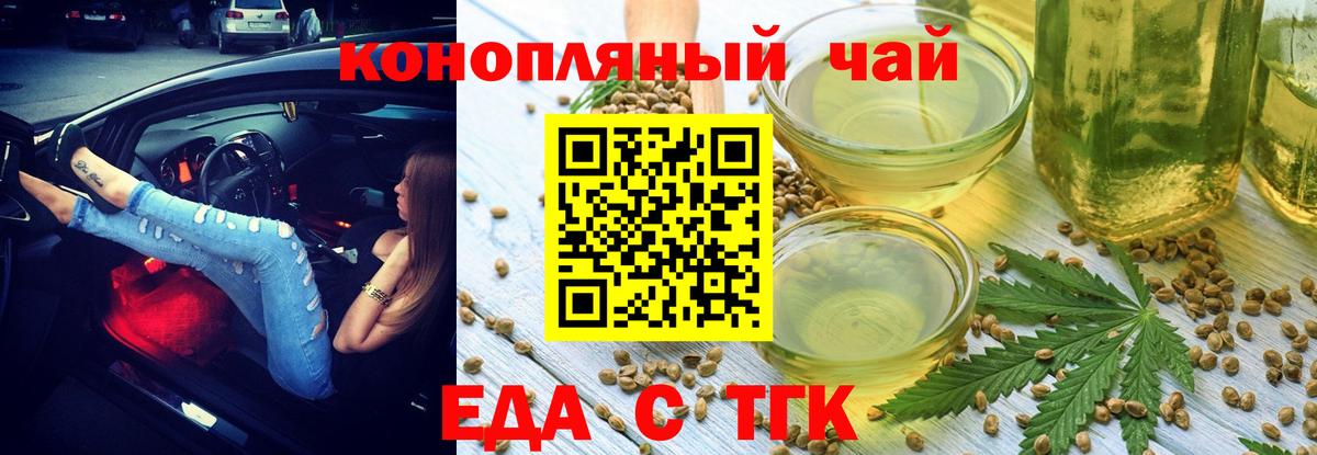 Canna-Cookies конопля  Боровичи 