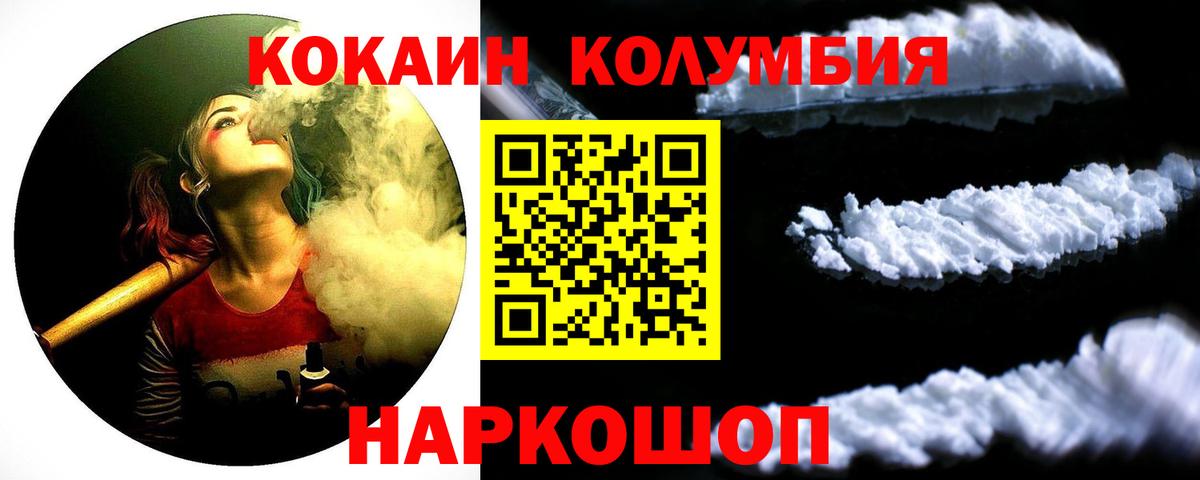 Cocaine Fish Scale  Кокаин  Боровичи  Кокаин Fish Scale  Вход с VPN 