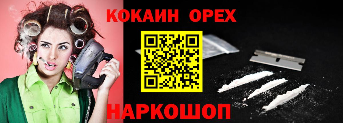 COCAIN 99%  Боровичи  Кокаин FishScale 