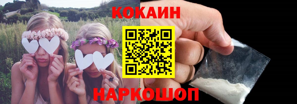 КОКАИН 97% Боровичи