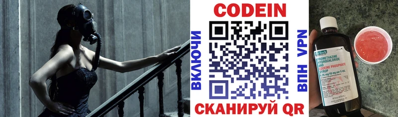 ссылка на мегу ТОР  это Telegram  Кодеиновый сироп Lean напиток Lean (лин)  Боровичи 