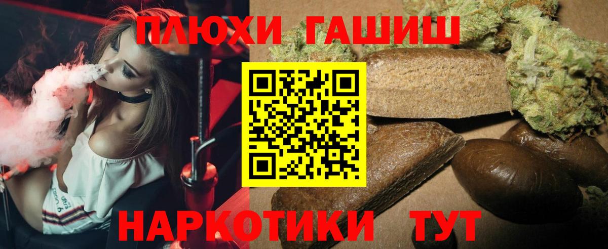Гашиш AMNESIA HAZE  Вход с VPN  Боровичи  ГАШИШ хэш 