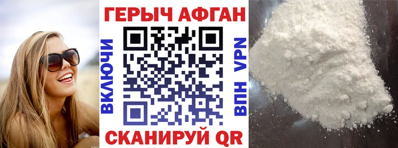Героин VHQ  Боровичи 