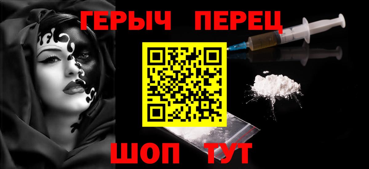 Героин белый  ГЕРОИН  Боровичи 