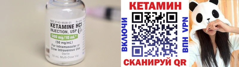 Кетамин ketamine  Боровичи 