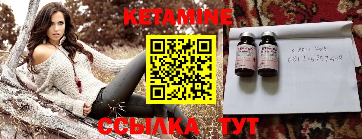 Кетамин VHQ  Боровичи  Кетамин ketamine 