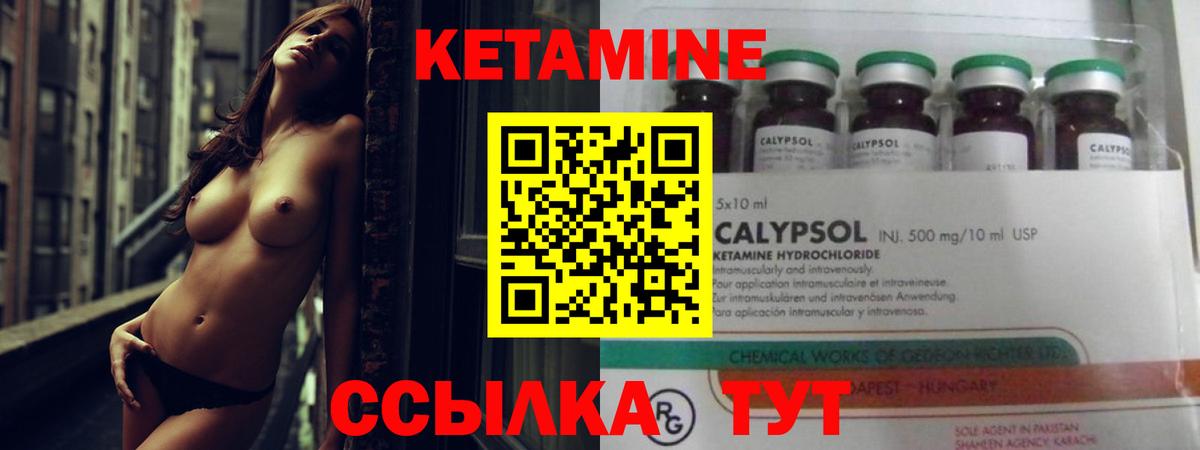 Кетамин VHQ  КЕТАМИН ketamine  Боровичи  Вход с VPN 