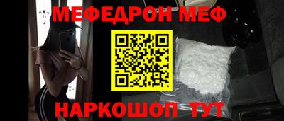 мефедрон Гай