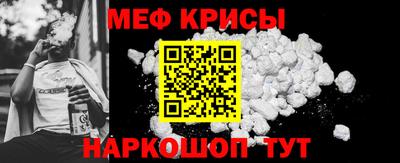 мефедрон Гай
