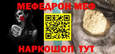 мефедрон Гай