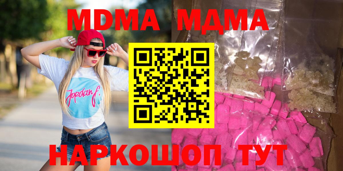 MDMA Molly Боровичи