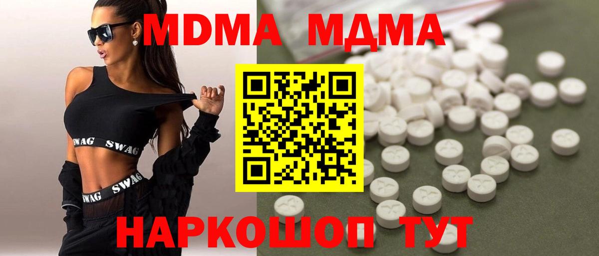 Боровичи  МДМА молли  MDMA  Вход с VPN  МДМА кристаллы 