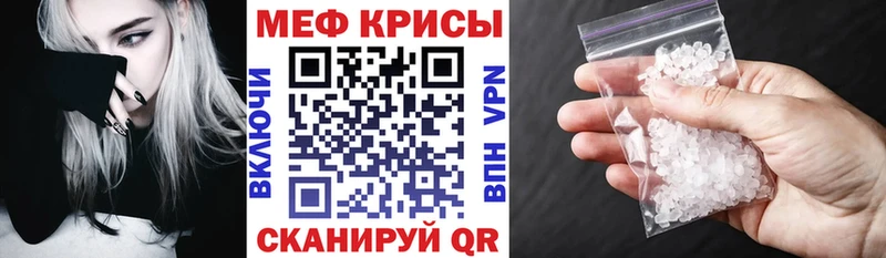 Мефедрон кристаллы  сколько стоит  Боровичи 