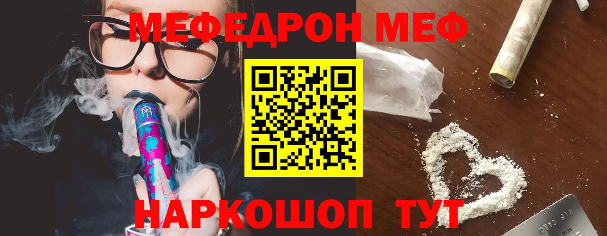 Меф мука  Боровичи  Мефедрон мяу мяу 