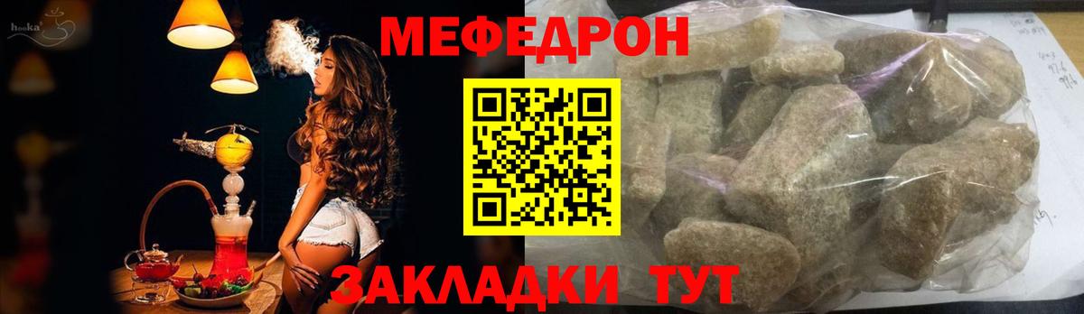 МЕФ  Боровичи