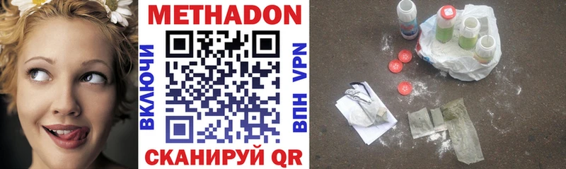Метадон VHQ  Боровичи 