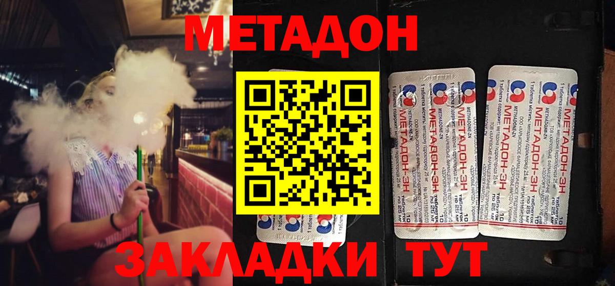 Боровичи  Метадон мёд  Вход с VPN  kraken сайт  МЕТАДОН VHQ 