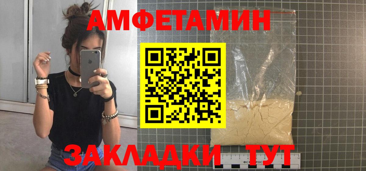 Метамфетамин Декстрометамфетамин 99.9% Боровичи
