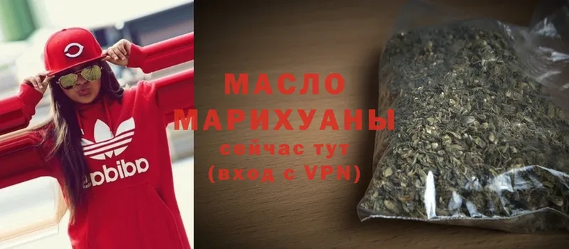 ТГК THC oil  Боровичи 