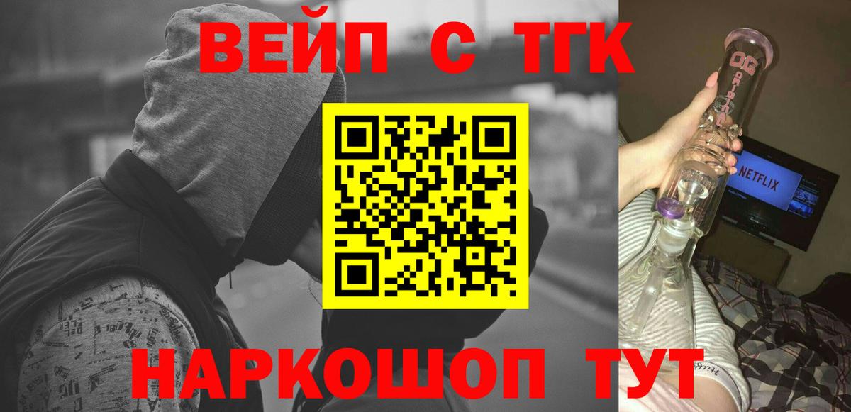 Дистиллят ТГК Wax Боровичи