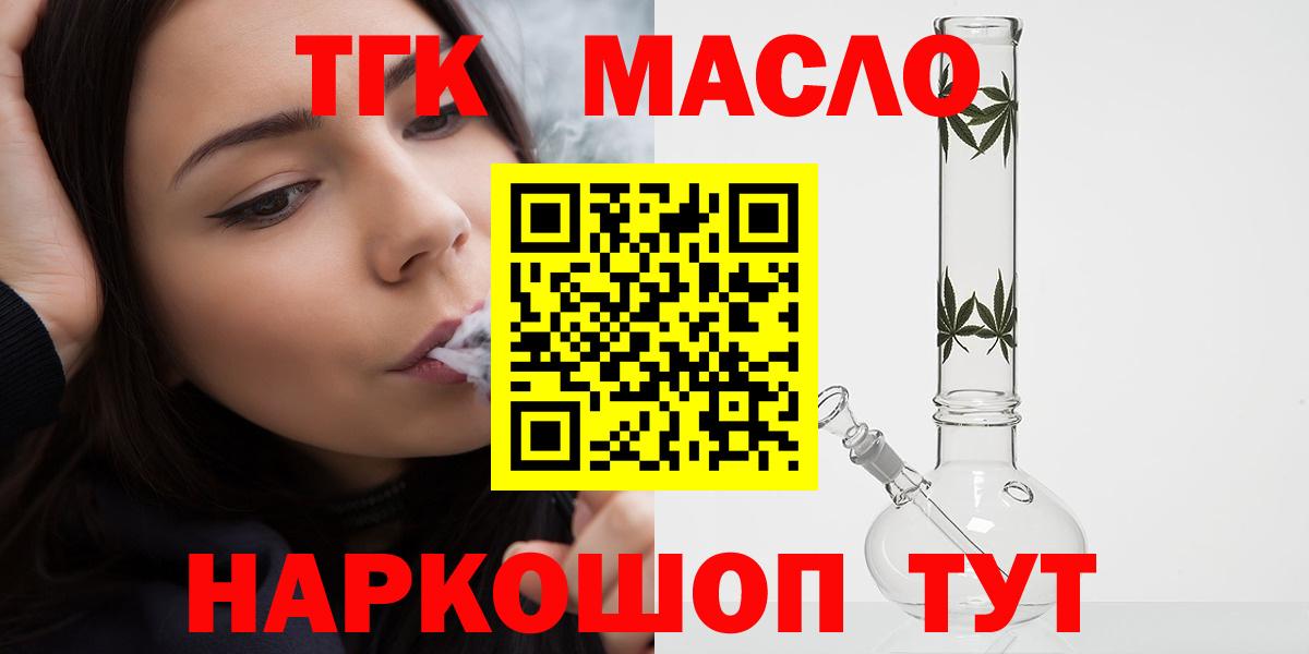 ТГК THC oil  Боровичи  ТГК Wax 